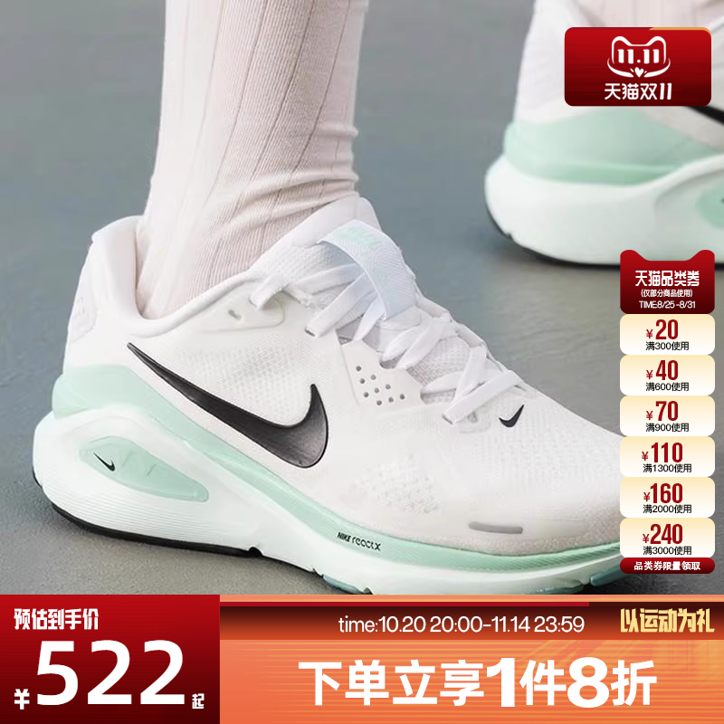滔搏NIKE耐克女鞋STRUCTURE 26户外运动训练跑步鞋HJ1101-100