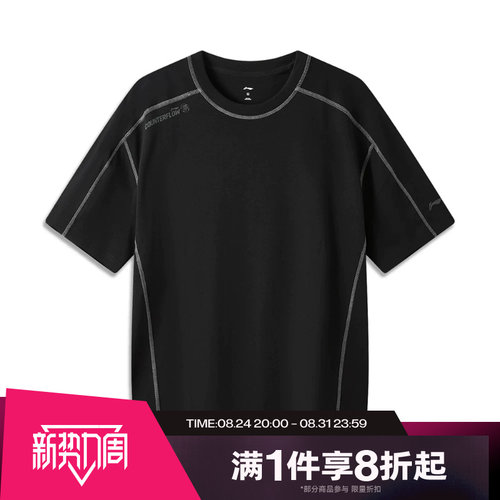 滔搏LI-NING李宁男子运动休闲短袖T恤ATSW757-4