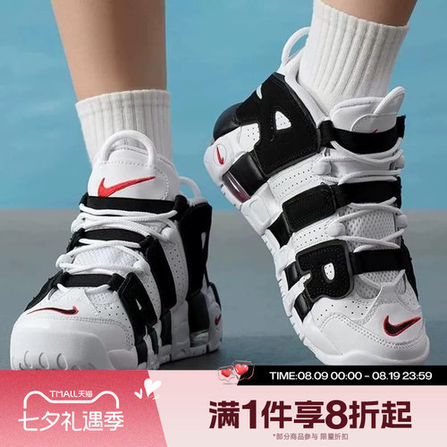 滔搏NIKE耐克大童AIR MORE UPTEMPO运动休闲复古篮球鞋415082-105