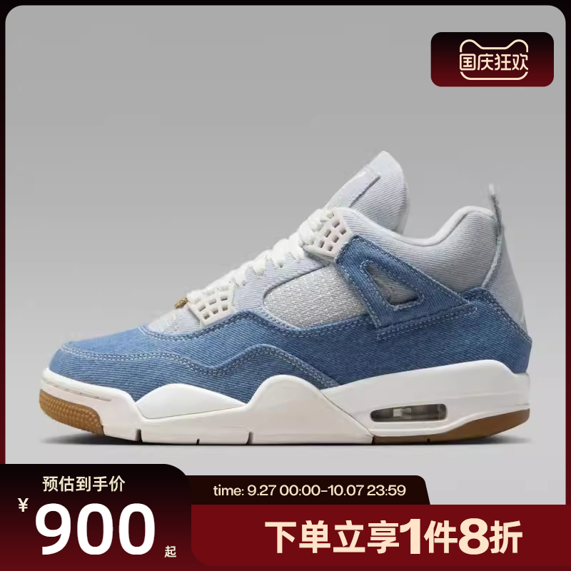 滔搏NIKE耐克女子Air Jordan 4 复古运动训练篮球鞋IB6716-100