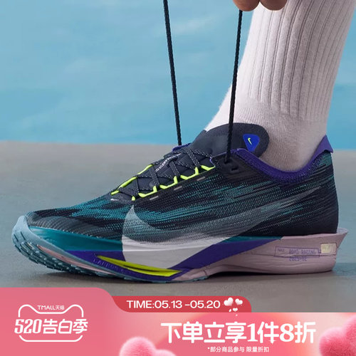 滔搏NIKE耐克男鞋VAPORFLY NEXT%4运动休闲跑步鞋HF6414-401