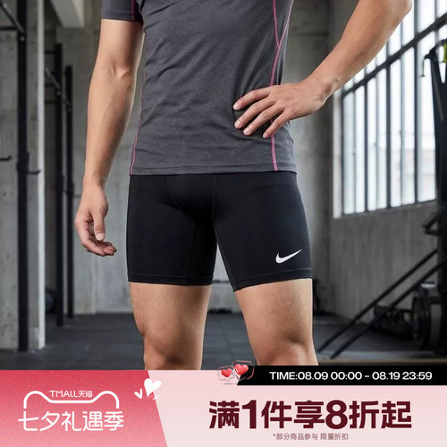 滔搏NIKE耐克男子运动舒适休闲短裤FB7959-010