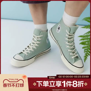 滔搏converse匡威男女鞋ChuckTaylor70SSEA运动帆布鞋A15971C