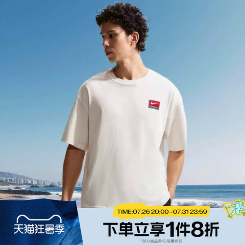 滔搏NIKE耐克男子运动休闲舒适短袖T恤II4380-030