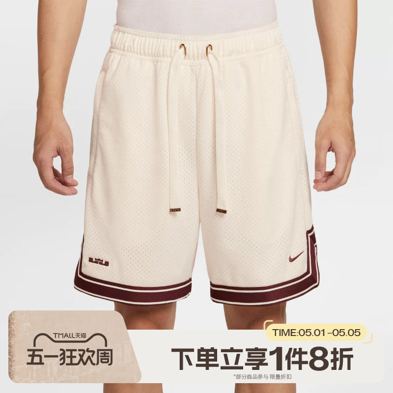 滔搏NIKE耐克男子舒适宽松运动休闲篮球短裤HV3395-133