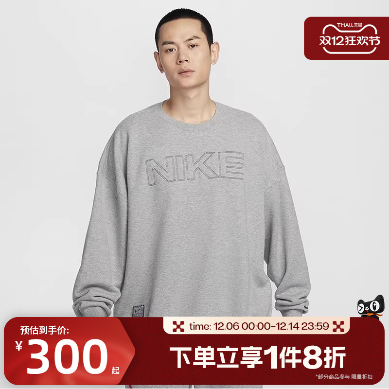 滔搏NIKE耐克男子卫衣运动休闲宽松针织圆领套头衫HV8225-063