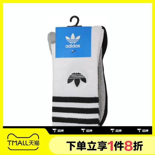 滔搏adidas阿迪达斯三叶草三双装简约舒适袜子男女同款袜子JP1277