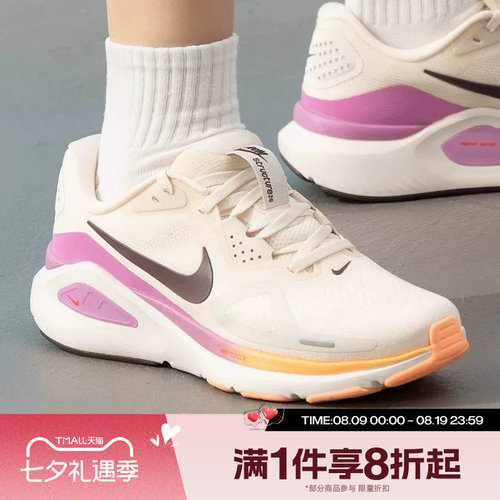 滔搏NIKE耐克女鞋STRUCTURE 26运动休闲训练公路跑步鞋HJ1101-113