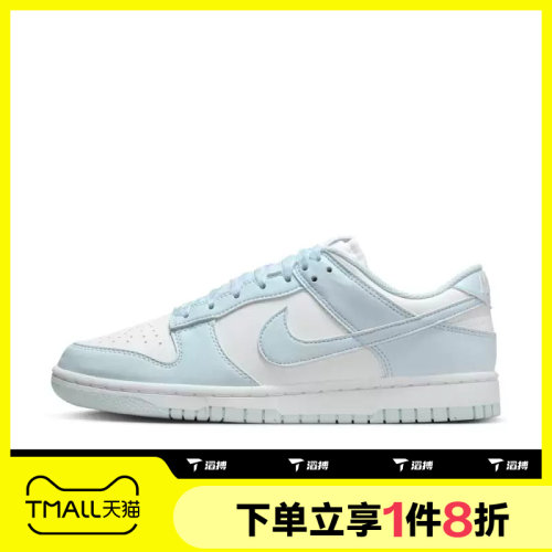 滔搏NIKE耐克女鞋DUNK LOW板鞋低帮运动休闲鞋IB7311-100