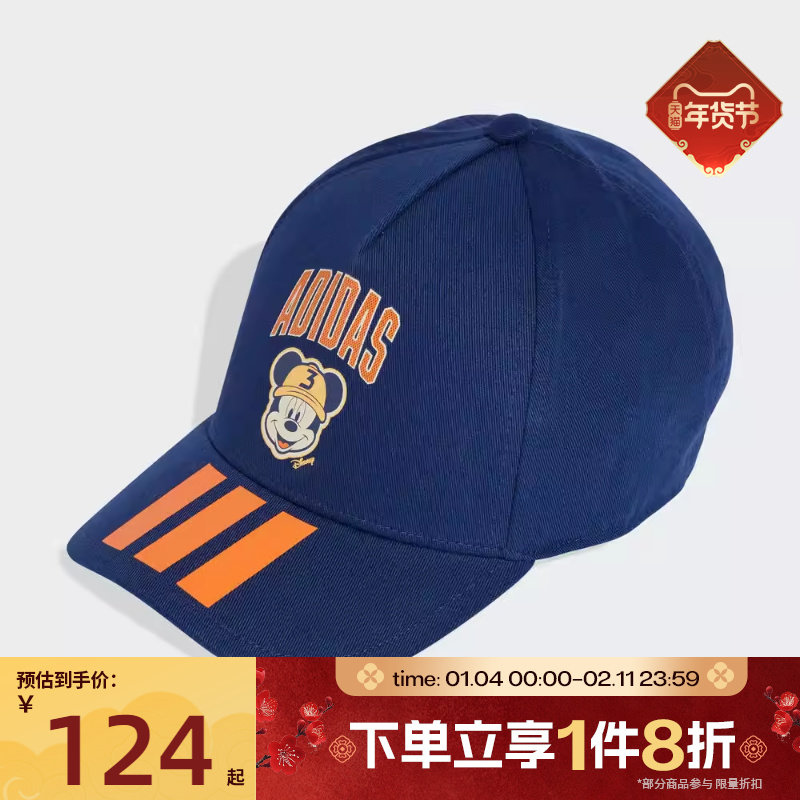 滔搏adidas阿迪达斯儿童运动休闲帽子KA9885,运动包/户外包/配件,运动帽,淘宝优惠券,粉丝福利购,淘宝优惠卷