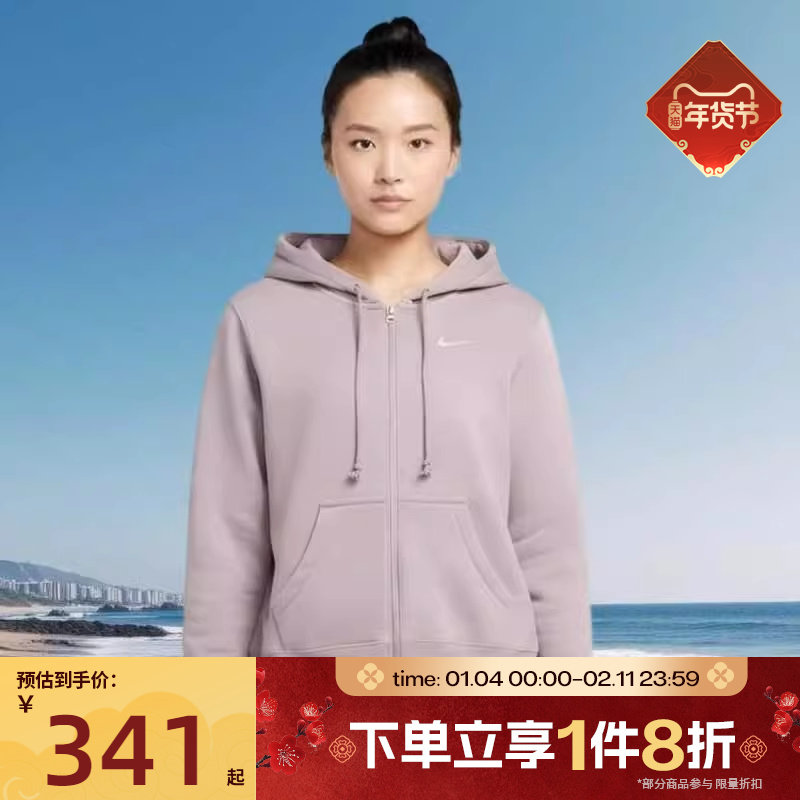 滔搏NIKE耐克女子连帽衫卫衣运动健身夹克外套HJ0996-226,运动服/休闲服装,运动茄克/外套,淘宝优惠券,粉丝福利购,淘宝优惠卷