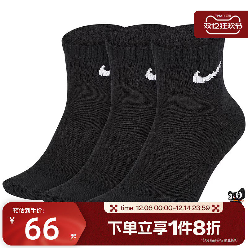 滔搏NIKE耐克中性运动袜训练袜中筒短袜SX7677-010