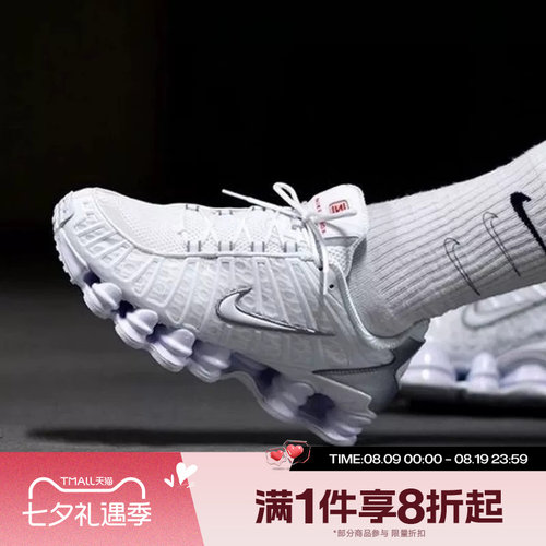 滔搏NIKE耐克男子 SHOX TL复古老爹鞋运动休闲鞋AV3595-100