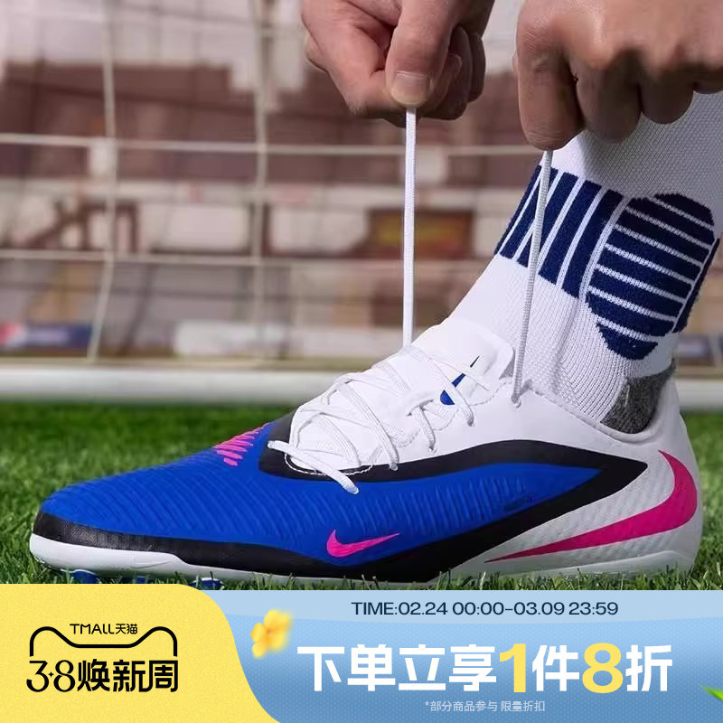 滔搏NIKE耐克男子暗煞系列AG运动训练足球鞋HQ2322-446