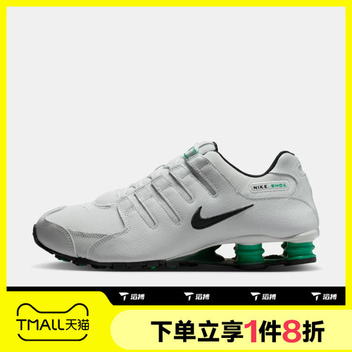 滔搏NIKE耐克男鞋SHOX NZ复古运动休闲老爹鞋跑步鞋IQ8263-001
