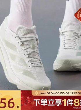 滔搏adidas阿迪达斯女ADIZERO SL2户外运动训练跑步鞋IF9384