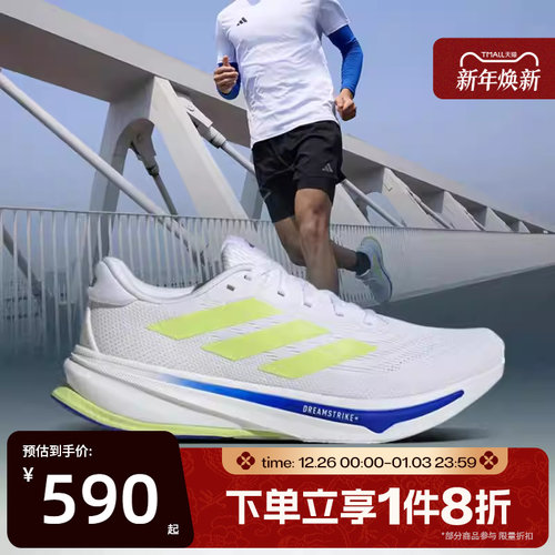 滔搏adidas阿迪达斯男鞋SUPERNOVA运动休闲训练跑步鞋IH8662