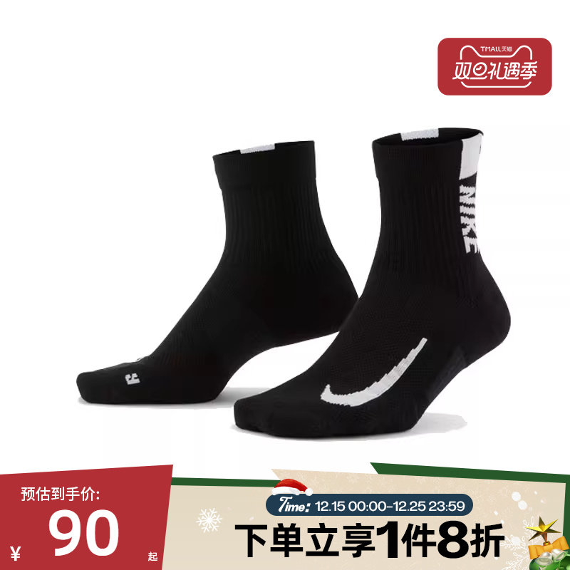 滔搏NIKE耐克中性UNKMLTPLIERANKLE2PR-144长袜SX7556-010