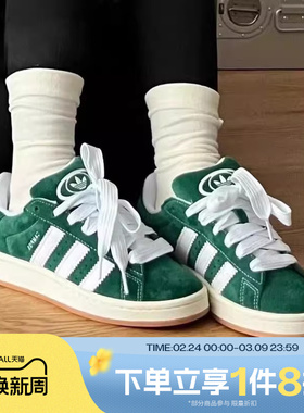 滔搏adidas阿迪达斯三叶草男女CAMPUS 00s经典百搭休闲板鞋H03472