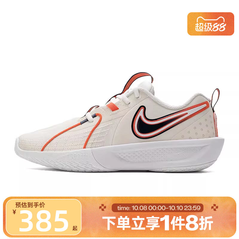 滔搏NIKE耐克大童鞋G.T. CUT 3实战篮球运动休闲鞋IB8884-191