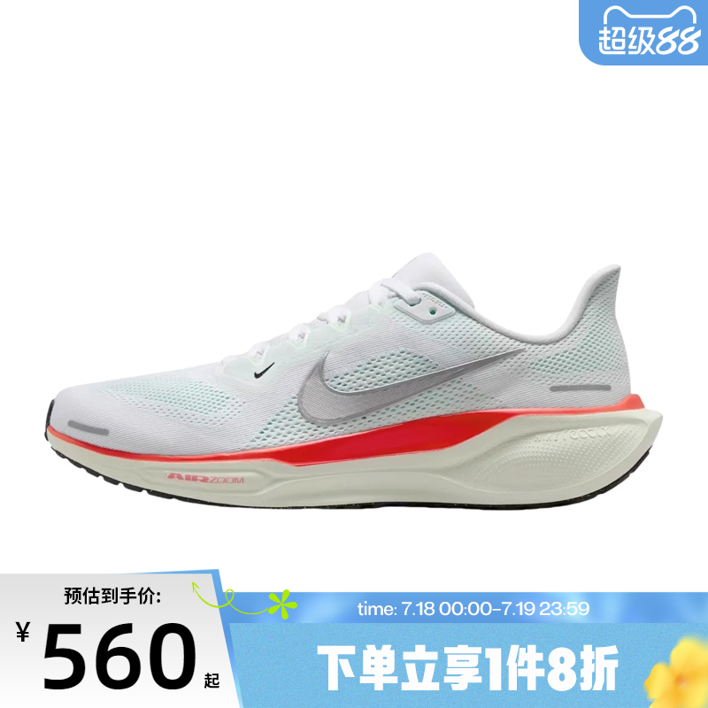 滔搏NIKE耐克男鞋PEGASUS 41飞马公路训练专业跑步鞋FD2722-115