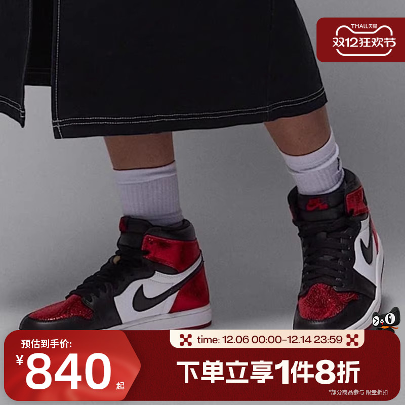 滔搏NIKE耐克女鞋AJ1高帮复古板鞋运动训练篮球鞋FD2596-602