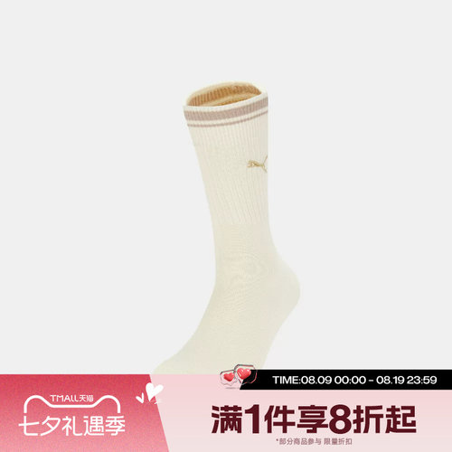 滔搏puma彪马男袜女袜运动舒适休闲袜94774904