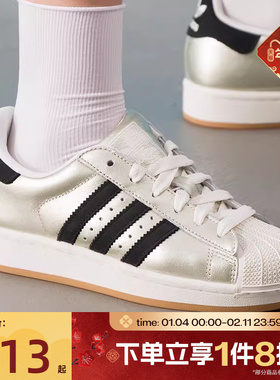 滔搏adidas阿迪达斯三叶草男女SUPERSTAR贝壳头运动休闲鞋HQ2691