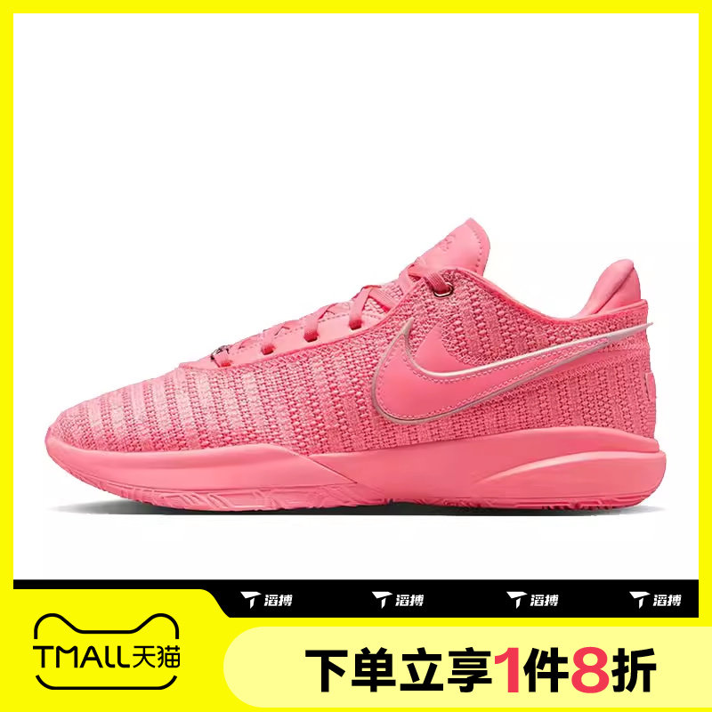 滔搏NIKE耐克男子LEBRON XX EP运动训练实战篮球鞋DJ5422-600