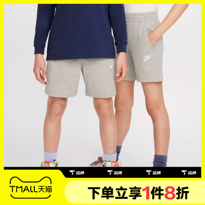 滔搏NIKE耐克儿童运动休闲短裤FZ5512-063