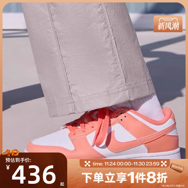 滔搏NIKE耐克女子W NIKE DUNKNEXT NATURE运动休闲鞋DD1873-109
