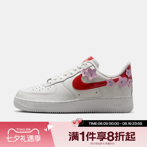 滔搏NIKE耐克女子AF1空军一号时尚运动休闲板鞋IR8637-101