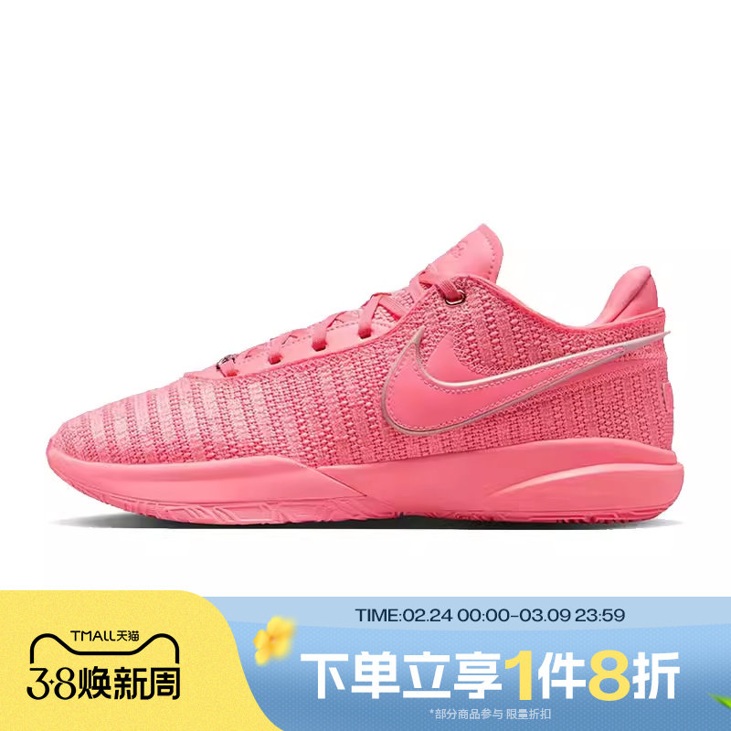 滔搏NIKE耐克男子LEBRON XX EP运动训练实战篮球鞋DJ5422-600