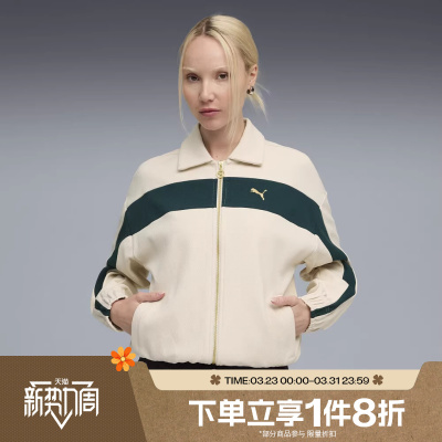 滔搏puma彪马女子-T7 Relaxed Track 运动健身夹克外套63396087