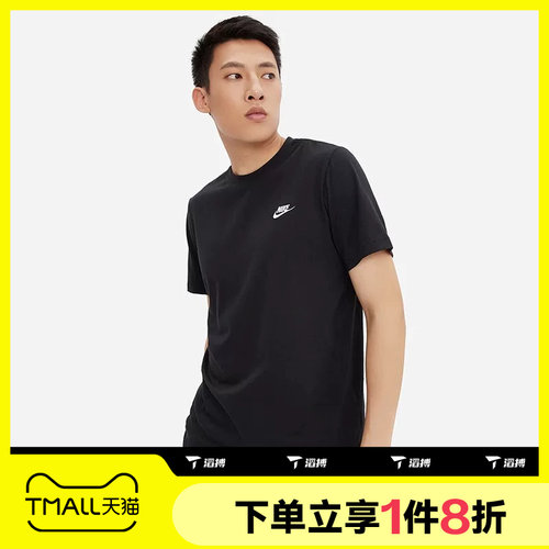 滔搏NIKE耐克男子舒适圆领短运动休闲T恤上衣AR4999-013