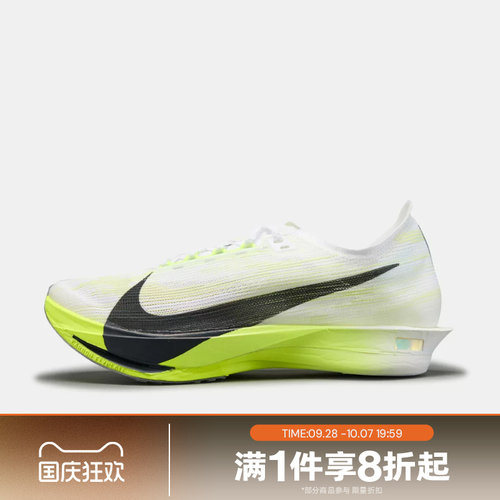 滔搏NIKE耐克男子ZOOMX STREAKFLY 2运动训练跑步鞋HF6416-101