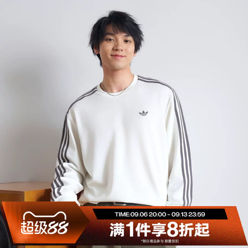 滔搏adidas阿迪达斯三叶草男子运动休闲舒适长袖T恤LC8312