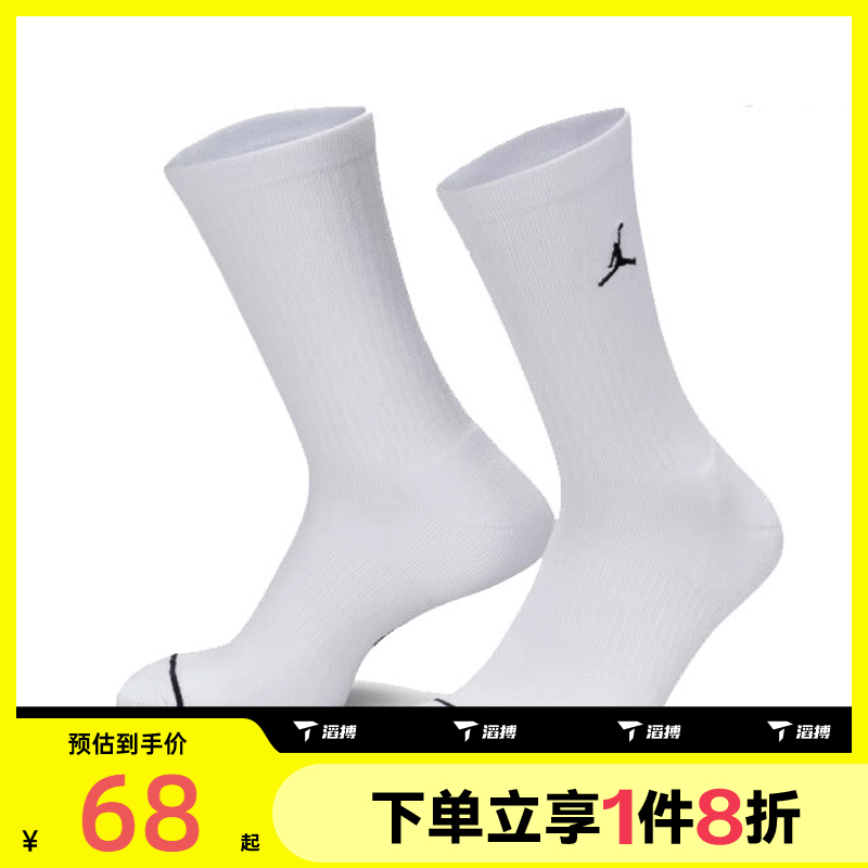 滔搏NIKE耐克男袜女袜针织运动休闲袜子短袜DX9632-914