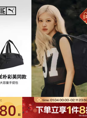 滔搏puma彪马男女ROSÉ Duffle容量多口袋手提包托特包09182101