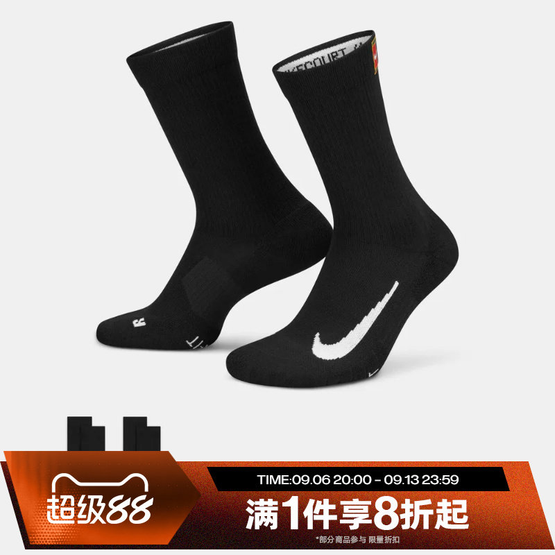 滔搏NIKE耐克男女同款舒适运动休闲中筒袜长袜一双装SK0118-010