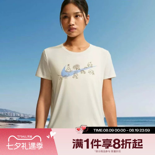 滔搏NIKE耐克女子运动舒适休闲短袖T恤IW1389-133