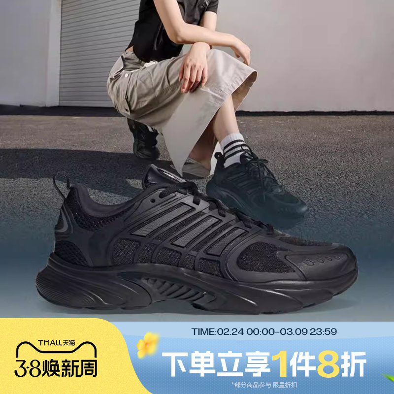 滔搏adidas阿迪达斯男女CLIMACOOL环流清风运动训练跑步鞋JQ4900