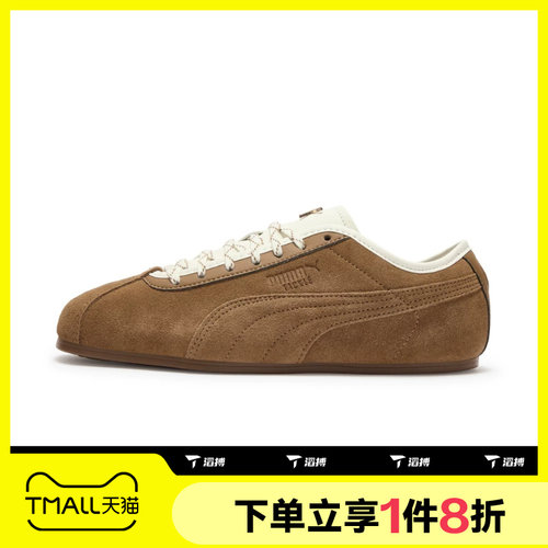 滔搏puma彪马男女Tackle运动休闲鞋41008502