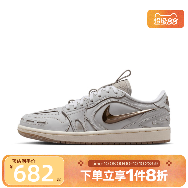 滔搏NIKE耐克女鞋JORDAN 1 MM LOW V3运动训练篮球鞋IM6662-181
