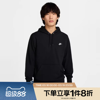 滔搏NIKE耐克男子套头衫针织连帽运动休闲卫衣FN3867-010