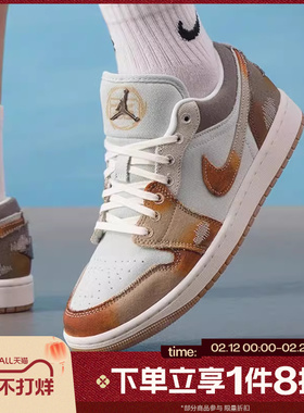 滔搏NIKE耐克男鞋AIR JORDAN 1低帮轻便运动训练篮球鞋IM6664-991