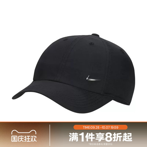 滔搏NIKE耐克儿童百搭棒球帽软顶休闲运动帽遮阳帽FB5064-010