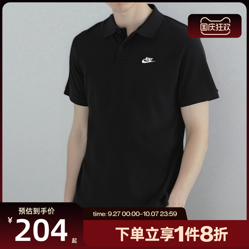 滔搏NIKE耐克男子CLUB SS POLO衫 翻领纽扣短袖运动T恤FN3895-010