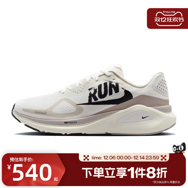 滔搏NIKE耐克男鞋STRUCTURE 26RUN运动训练公路跑步鞋IB5698-100