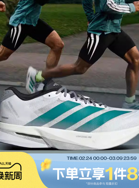 滔搏adidas阿迪达斯男女鞋ADIZERO BOSTON13运动训练跑步鞋JR4791